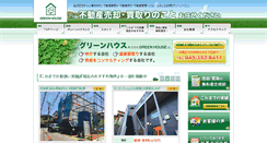 Desktop Screenshot of green-house-ieuru.com