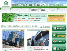 Tablet Screenshot of green-house-ieuru.com
